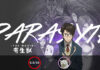 Parasyte The Maxim (Kiseijuu: Sei no Kakuritsu)