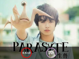 Parasyte the Movies (ปรสิต เพื่อนรักเขมือบโลก)