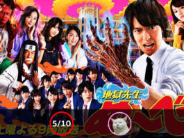 นูเบ มืออสูรล่าปีศาจ (Jigoku Sensei Nube)