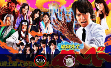 นูเบ มืออสูรล่าปีศาจ (Jigoku Sensei Nube)