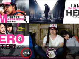 I AM A HERO (ข้าคือฮีโร่) (Live Action) [2015]