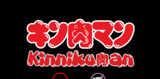คินนิคุแมน (Kinnikuman)