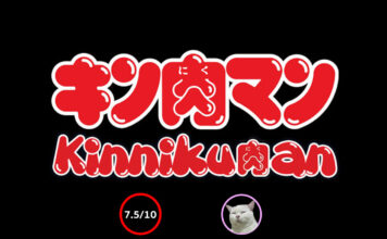 คินนิคุแมน (Kinnikuman)