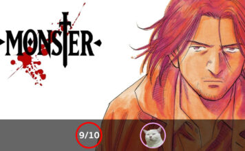 MONSTER (คนปีศาจ)