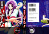อิสึนะ คนทรงปราบวิญญาณ (Reibaishi Izuna: the spiritual medium, 霊媒師いずな)