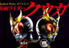 Masked Rider Kuuga (มาสค์ไรเดอร์ คูกะ)