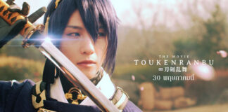 TOUKEN RANBU (โท-เคน-รัน-บุ)