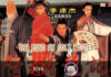 ดาบมังกรหยก ตอนประมุขพรรคมาร (Kung-Fu Cult Master)