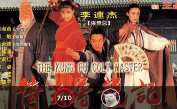 ดาบมังกรหยก ตอนประมุขพรรคมาร (Kung-Fu Cult Master)