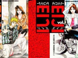 Psychometrer Eiji: ไซโคเมทเรอร์ เอย์จิ (1996-2000)