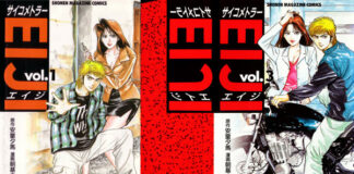 Psychometrer Eiji: ไซโคเมทเรอร์ เอย์จิ (1996-2000)