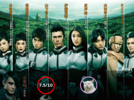 TERRA FORMARS: The Movie (เทอราฟอร์มาร์ส: สงครามฆ่าพันธุ์มฤตยู)