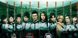 TERRA FORMARS: The Movie (เทอราฟอร์มาร์ส: สงครามฆ่าพันธุ์มฤตยู)