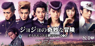 JoJo’s Bizarre Adventure: Diamond Is Unbreakable – Chapter 1 - โจ๋ซ่าส์ ล่าข้ามศตวรรษ [2017]