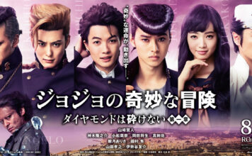 JoJo’s Bizarre Adventure: Diamond Is Unbreakable – Chapter 1 - โจ๋ซ่าส์ ล่าข้ามศตวรรษ [2017]