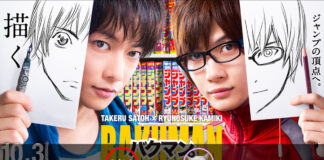 BAKUMAN (วัยซนคนการ์ตูน) [2015]