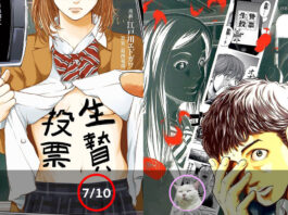 Ikenie Touhyou: แอปโหด โหวตมรณะ