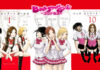 ไอดอลสุดซ่า ป๊ะป๋าสั่งลุย - โกคุดอลส์ - (Back Street Girls)