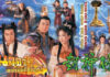 นาจา เทพจอมอิทธิฤทธิ์ (Gods of Honour, 封神榜) เวอร์ชั่นปี 2001