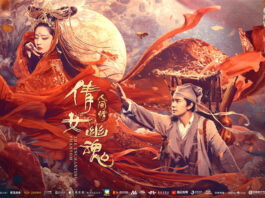 The Enchanting Phantom (倩女幽魂 : #人间情 / โปเยโปโลเย) 2020