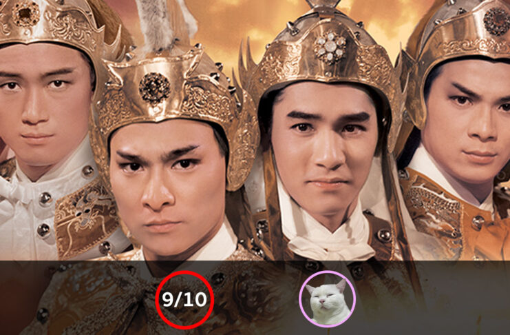 ขุนศึกตระกูลหยาง 1985 (The Yang’s Saga, 楊家將 / 杨家将)