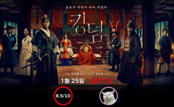 Kingdom (ผีดิบคลั่ง บัลลังก์เดือด)