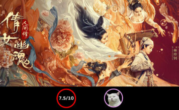 โปเยโปโลเย (The Enchanting Phantom / 倩女幽魂之人间情) [2020]