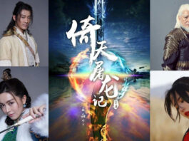 ดาบมังกรหยก ฉบับภาพยนตร์เวอร์ชั่นของ หวังจิง (Wong Jin)