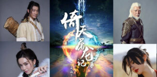 ดาบมังกรหยก ฉบับภาพยนตร์เวอร์ชั่นของ หวังจิง (Wong Jin)