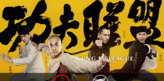 Kung Fu League (ยิปมัน ตะบัน บรูซลี บี้หวงเฟยหง) [2018]