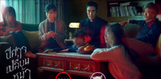 Metamorphosis (ปีศาจเปลี่ยนหน้า, 변신) [2019]