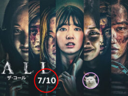 The Call (สายตรงต่ออดัต) [2020]