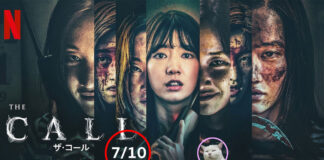 The Call (สายตรงต่ออดัต) [2020]