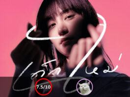 เด็กใหม่ (Girl From Nowhere) Season 1
