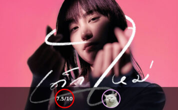 เด็กใหม่ (Girl From Nowhere) Season 1