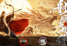 ตำนานวีรบุรุษยิงอินทรี ตอน สิบแปดฝามือพิชิตมังกร (The Legend of The Condor Heroes The Dragon Tamer) [2021]