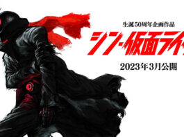Shin Kamen Rider [2023]