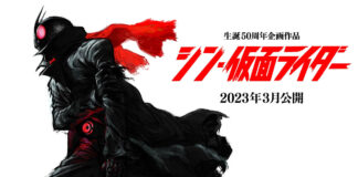 Shin Kamen Rider [2023]