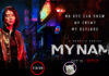 My Name [2021]