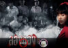 ลองของซีรีส์ [2020]
