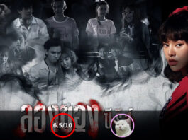 ลองของซีรีส์ [2020]