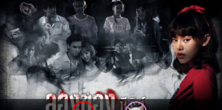 ลองของซีรีส์ [2020]