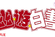YUYU Hakusho