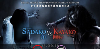 Sadako VS Kayako (ดุนรกแตก) [2016]