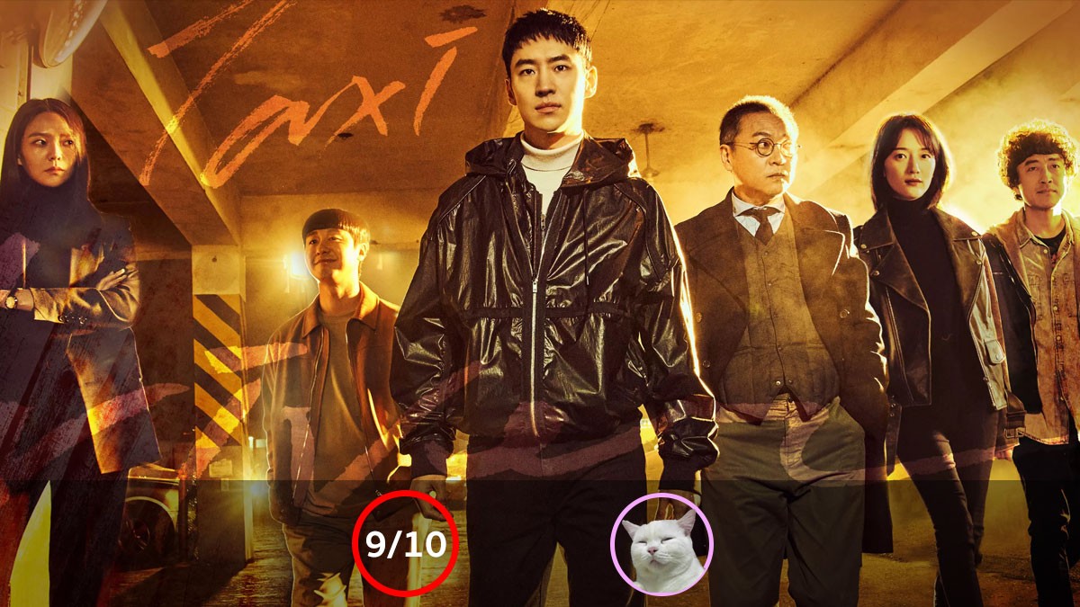 Taxi Driver (모범택시, แท็กซี่จ้างแค้น) [2021]