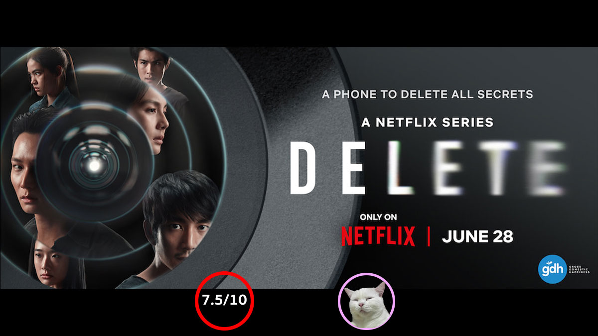 DELETE [2023]