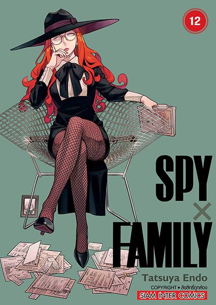 Spy x Family เล่ม 12