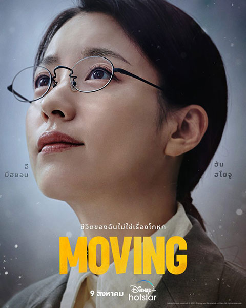 MOVING [2023]