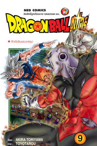 Dragon Ball Super เล่ม 9