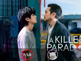 A Killer Paradox (หน้ากากความยุติธรรม) [2024]